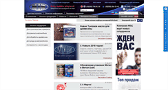 Desktop Screenshot of mixon.ua